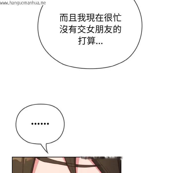 韩国漫画恋上年上的她韩漫_恋上年上的她-第1话在线免费阅读-韩国漫画-第149张图片