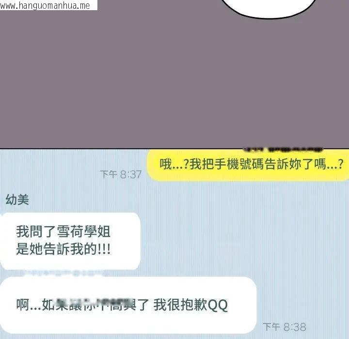 韩国漫画恋上年上的她韩漫_恋上年上的她-第33话在线免费阅读-韩国漫画-第177张图片