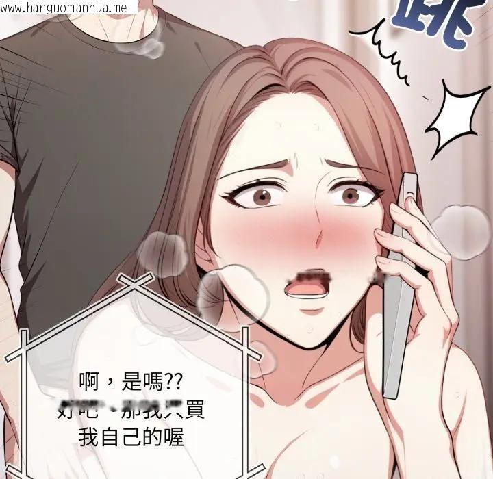 韩国漫画不顾一切爱上你韩漫_不顾一切爱上你-第3话在线免费阅读-韩国漫画-第138张图片