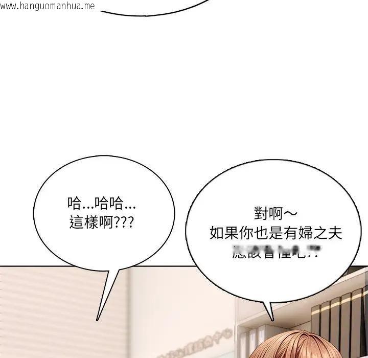 韩国漫画离婚后的成瘾咨商韩漫_离婚后的成瘾咨商-第1话在线免费阅读-韩国漫画-第63张图片