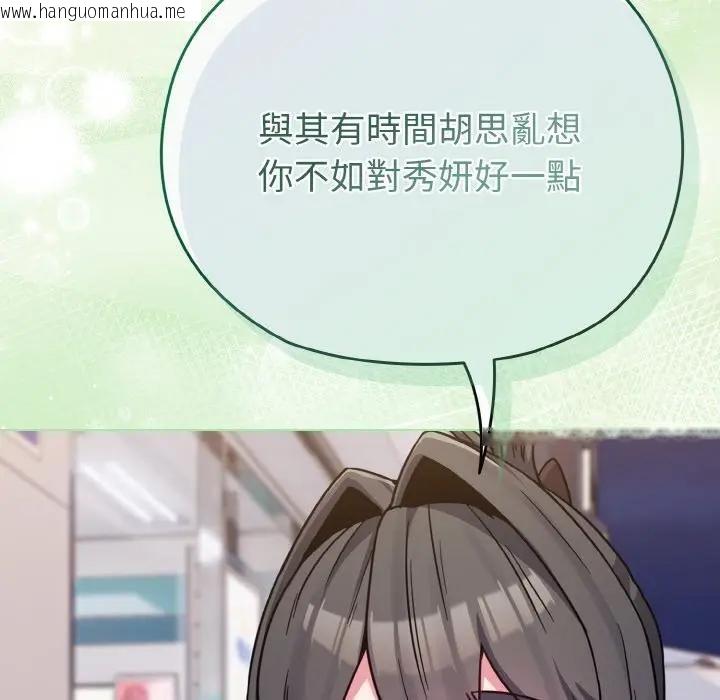 韩国漫画恋上年上的她韩漫_恋上年上的她-第22话在线免费阅读-韩国漫画-第114张图片