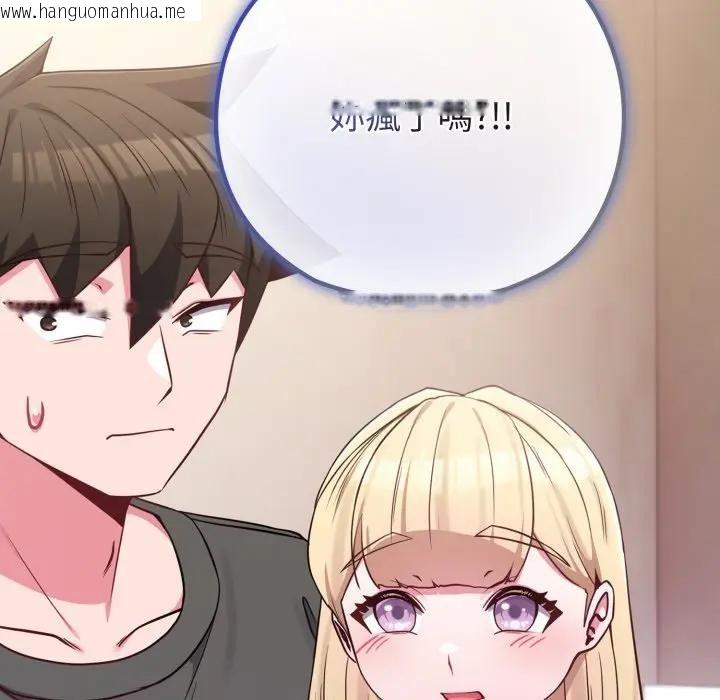 韩国漫画恋上年上的她韩漫_恋上年上的她-第41话在线免费阅读-韩国漫画-第9张图片