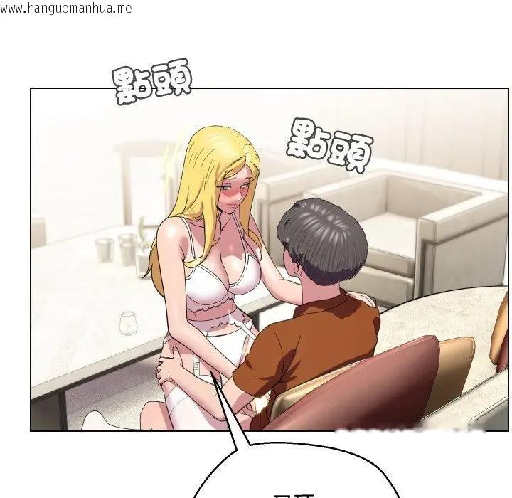 韩国漫画每日攻略计划韩漫_每日攻略计划-第10话在线免费阅读-韩国漫画-第32张图片