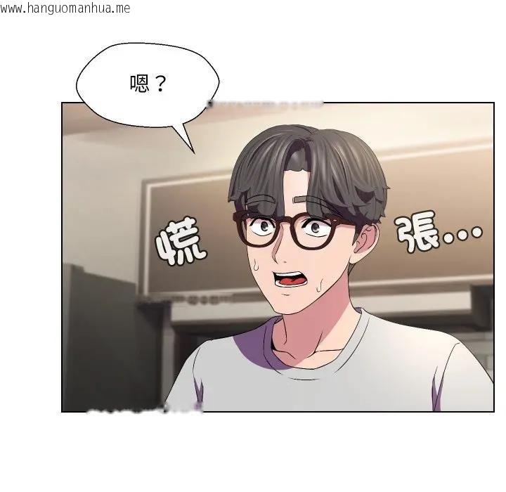 韩国漫画每日攻略计划韩漫_每日攻略计划-第16话在线免费阅读-韩国漫画-第43张图片