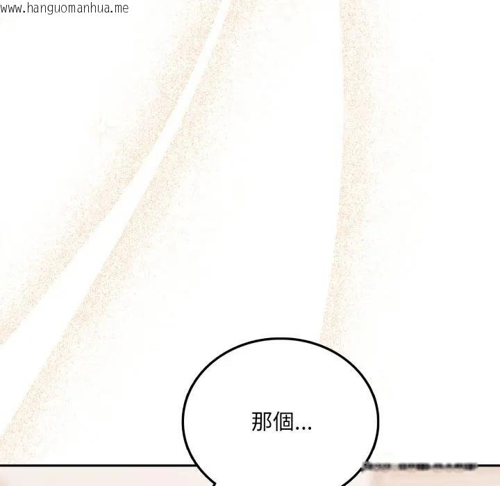 韩国漫画不顾一切爱上你韩漫_不顾一切爱上你-第4话在线免费阅读-韩国漫画-第79张图片