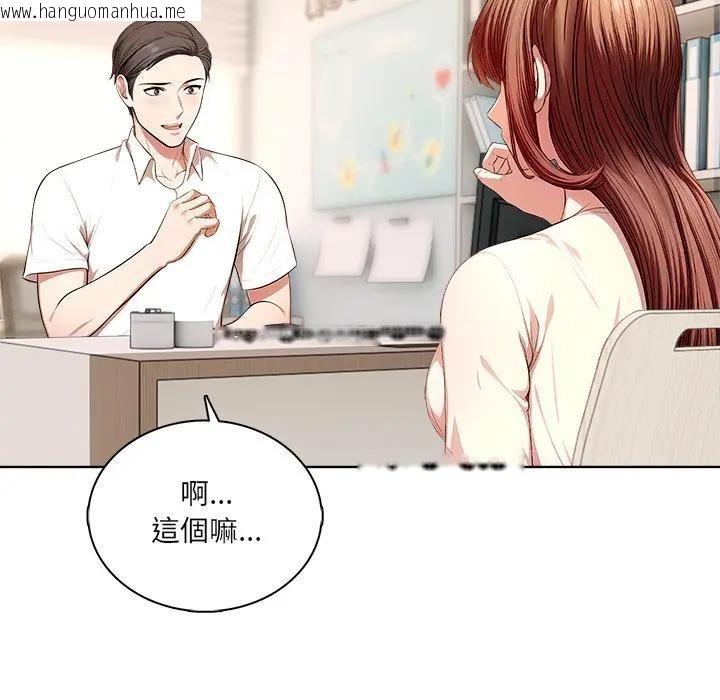 韩国漫画离婚后的成瘾咨商韩漫_离婚后的成瘾咨商-第1话在线免费阅读-韩国漫画-第64张图片