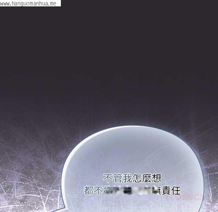 韩国漫画男人稀缺的异世界/当前女友变成异世界独裁者韩漫_男人稀缺的异世界/当前女友变成异世界独裁者-第24话在线免费阅读-韩国漫画-第123张图片