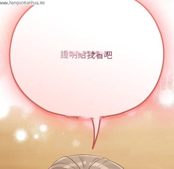 韩国漫画恋上年上的她韩漫_恋上年上的她-第26话在线免费阅读-韩国漫画-第149张图片