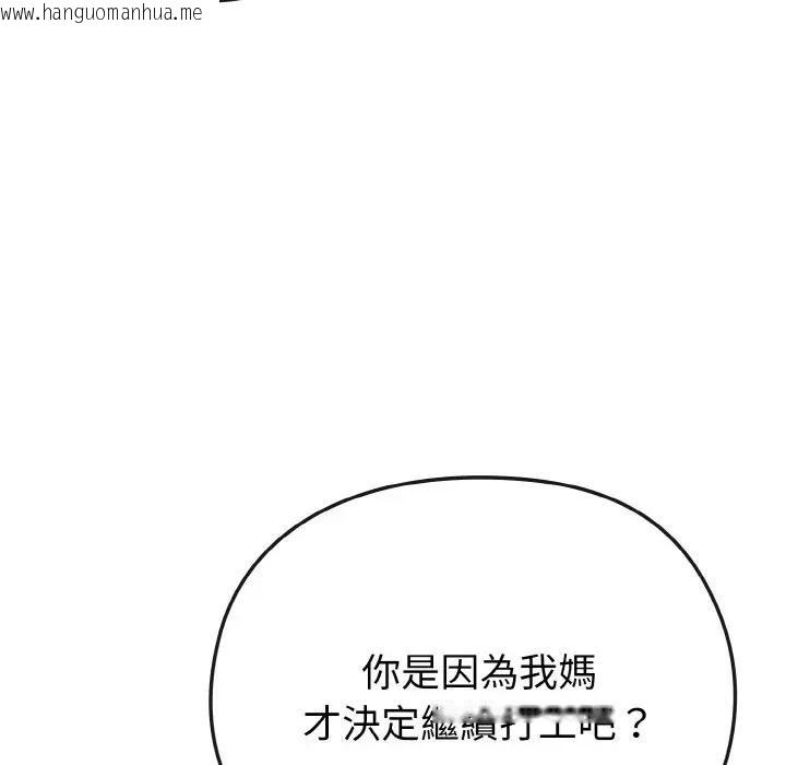 韩国漫画恋上年上的她韩漫_恋上年上的她-第16话在线免费阅读-韩国漫画-第30张图片