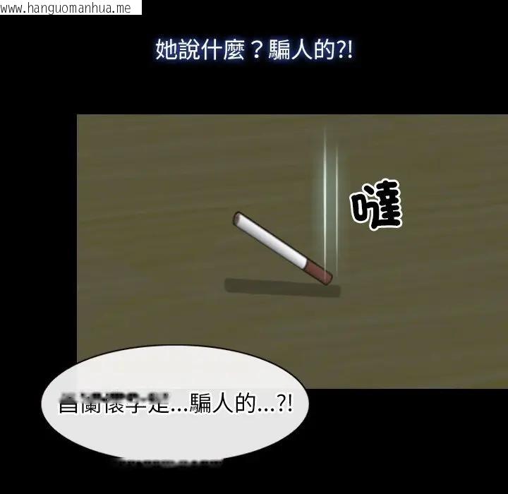 韩国漫画寻找初恋韩漫_寻找初恋-第61话在线免费阅读-韩国漫画-第80张图片