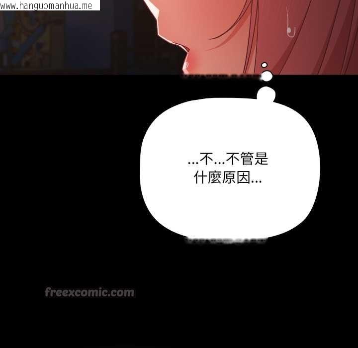 韩国漫画幸福来得太突然/突然成为公寓管理员韩漫_幸福来得太突然/突然成为公寓管理员-第62话在线免费阅读-韩国漫画-第70张图片