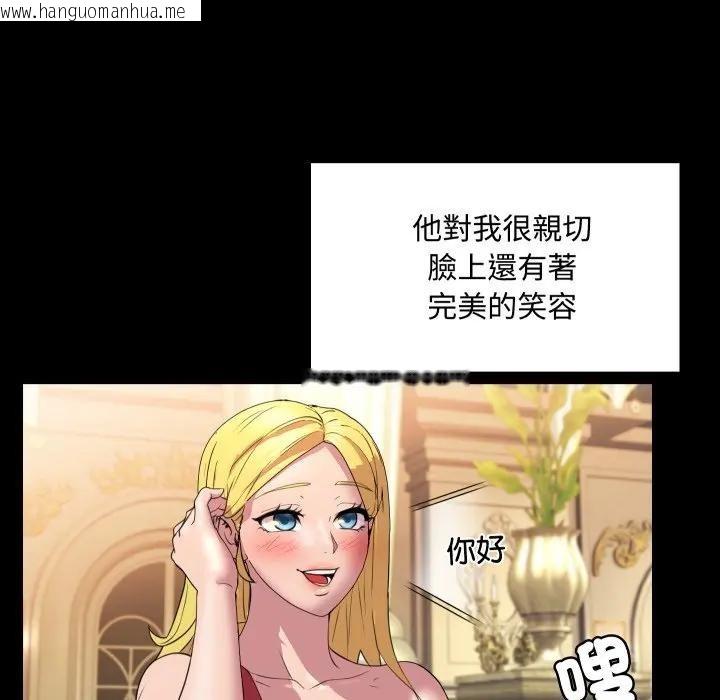 韩国漫画每日攻略计划韩漫_每日攻略计划-第10话在线免费阅读-韩国漫画-第61张图片