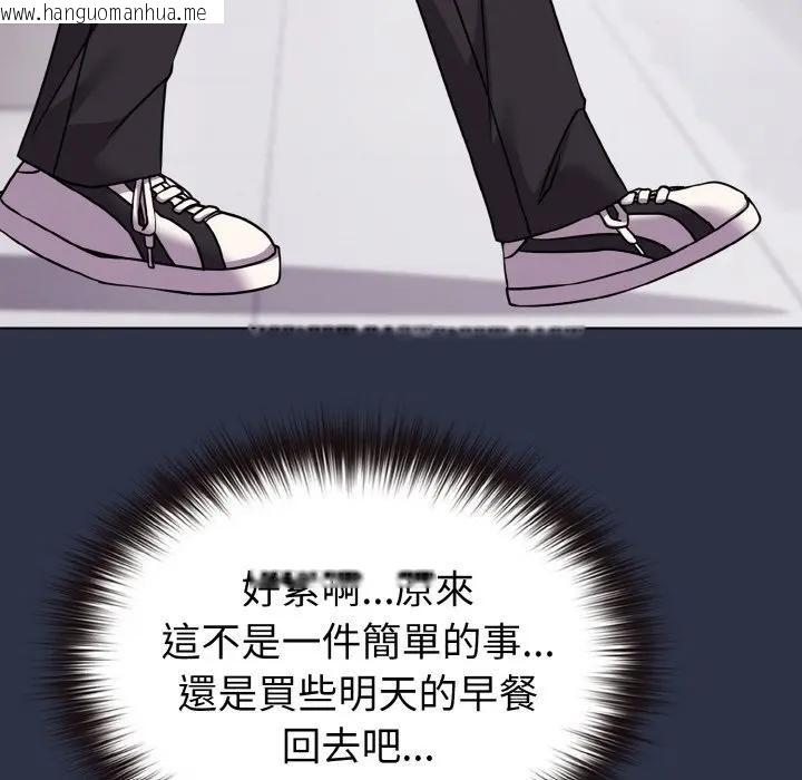 韩国漫画恋上年上的她韩漫_恋上年上的她-第20话在线免费阅读-韩国漫画-第149张图片