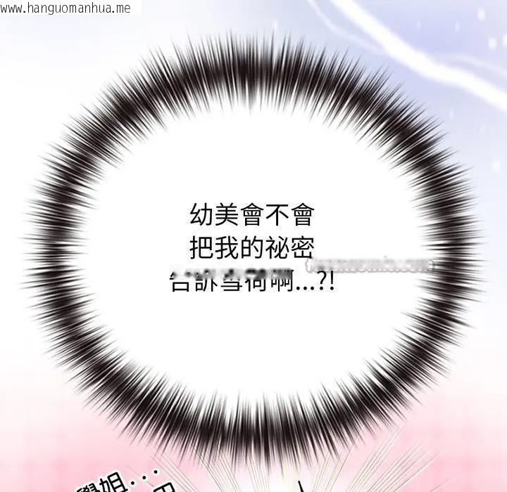 韩国漫画恋上年上的她韩漫_恋上年上的她-第41话在线免费阅读-韩国漫画-第70张图片