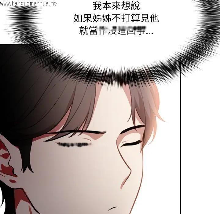 韩国漫画不顾一切爱上你韩漫_不顾一切爱上你-第8话在线免费阅读-韩国漫画-第79张图片
