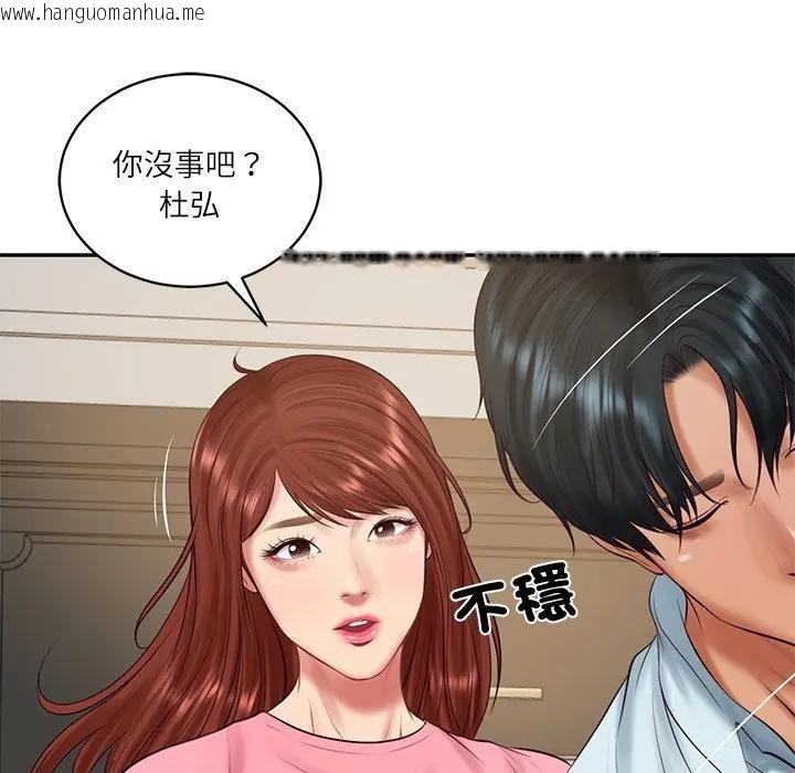 韩国漫画财阀家的女婿韩漫_财阀家的女婿-第66话在线免费阅读-韩国漫画-第91张图片