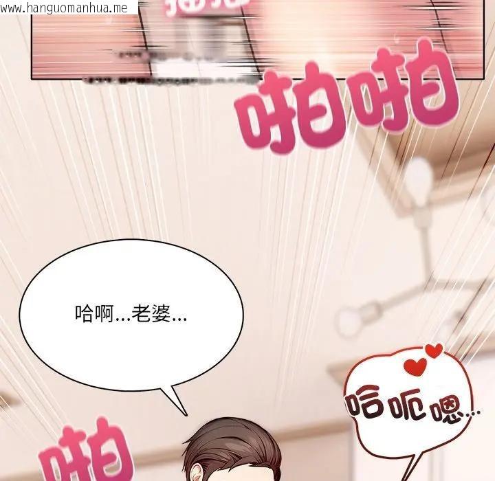 韩国漫画离婚后的成瘾咨商韩漫_离婚后的成瘾咨商-第4话在线免费阅读-韩国漫画-第79张图片