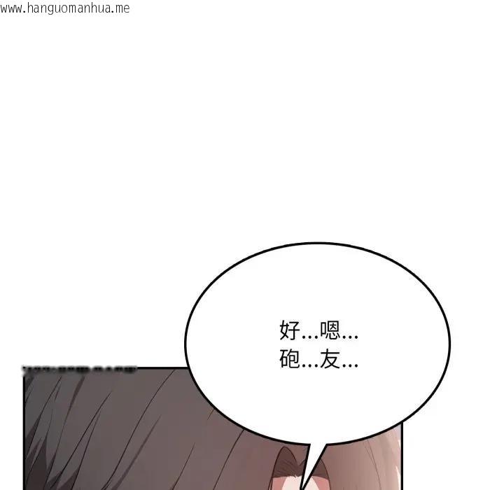 韩国漫画不顾一切爱上你韩漫_不顾一切爱上你-第7话在线免费阅读-韩国漫画-第52张图片
