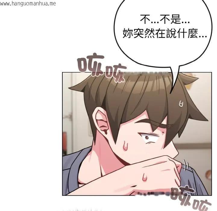 韩国漫画恋上年上的她韩漫_恋上年上的她-第16话在线免费阅读-韩国漫画-第33张图片