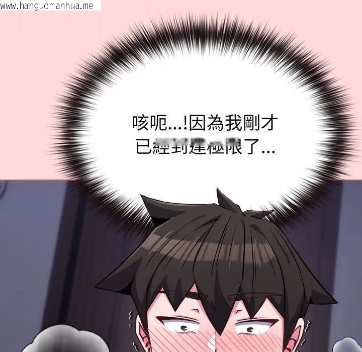 韩国漫画恋上年上的她韩漫_恋上年上的她-第37话在线免费阅读-韩国漫画-第165张图片