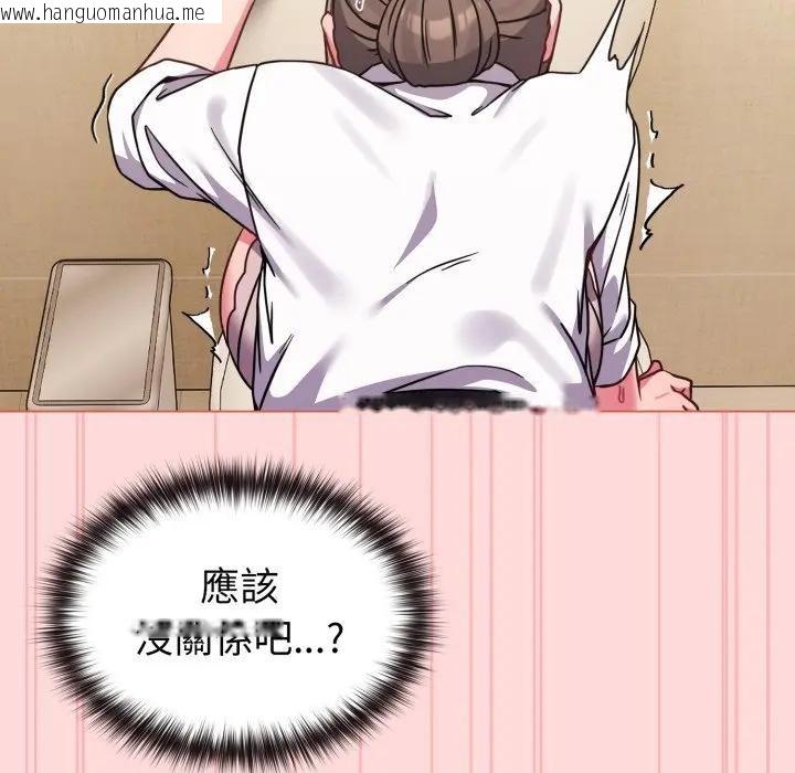 韩国漫画恋上年上的她韩漫_恋上年上的她-第14话在线免费阅读-韩国漫画-第35张图片