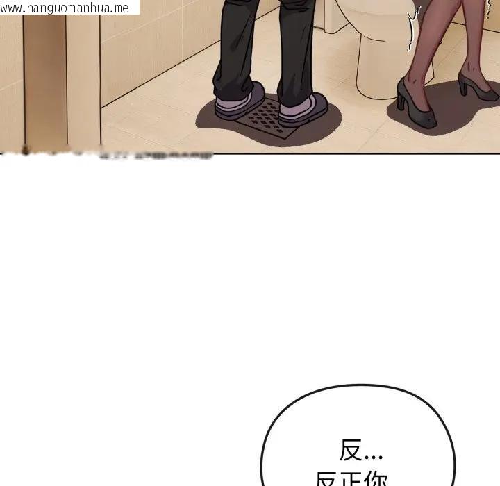 韩国漫画恋上年上的她韩漫_恋上年上的她-第14话在线免费阅读-韩国漫画-第87张图片