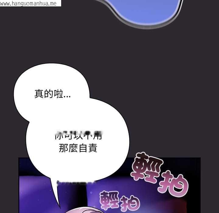 韩国漫画男人稀缺的异世界/当前女友变成异世界独裁者韩漫_男人稀缺的异世界/当前女友变成异世界独裁者-第24话在线免费阅读-韩国漫画-第10张图片