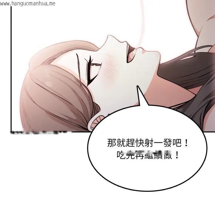 韩国漫画不顾一切爱上你韩漫_不顾一切爱上你-第12话在线免费阅读-韩国漫画-第64张图片