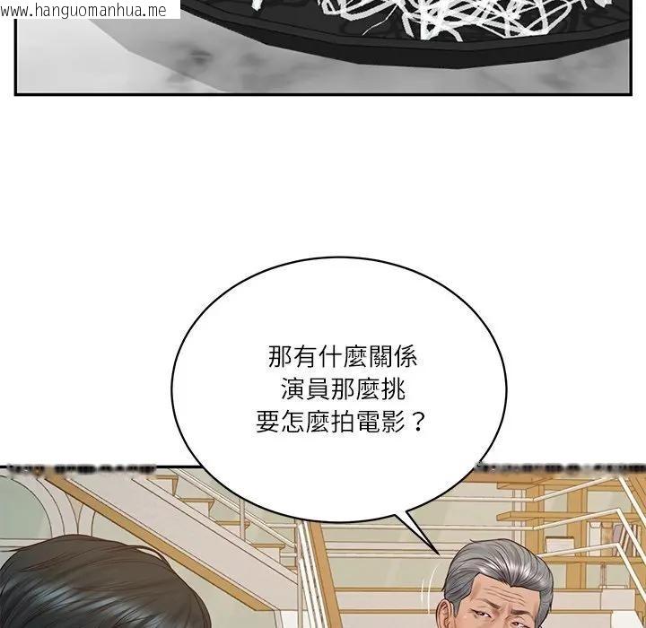 韩国漫画财阀家的女婿韩漫_财阀家的女婿-第68话在线免费阅读-韩国漫画-第121张图片