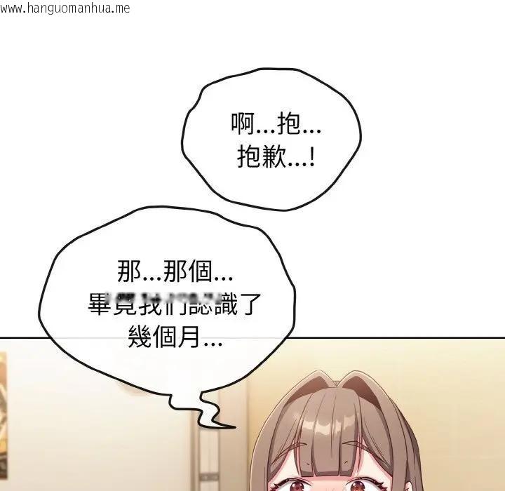 韩国漫画恋上年上的她韩漫_恋上年上的她-第2话在线免费阅读-韩国漫画-第99张图片