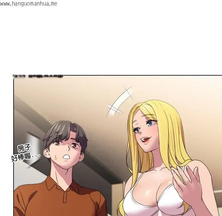 韩国漫画每日攻略计划韩漫_每日攻略计划-第9话在线免费阅读-韩国漫画-第33张图片