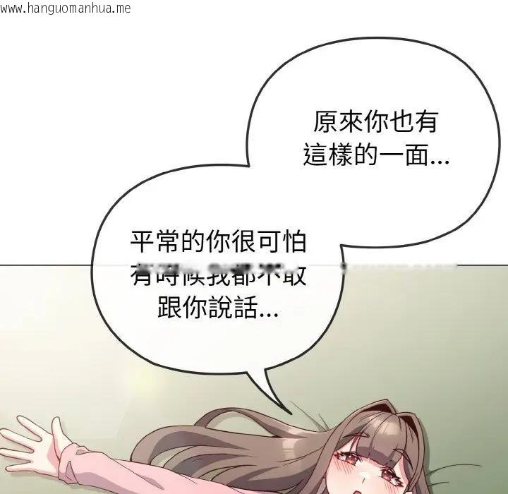 韩国漫画恋上年上的她韩漫_恋上年上的她-第4话在线免费阅读-韩国漫画-第26张图片