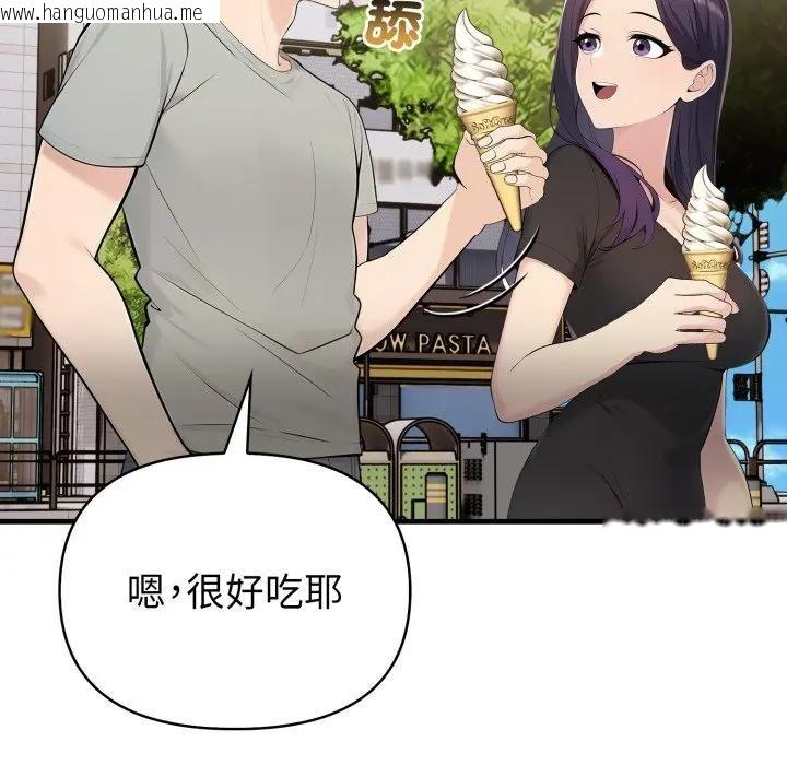 韩国漫画遇见美魔女房东韩漫_遇见美魔女房东-第3话在线免费阅读-韩国漫画-第99张图片