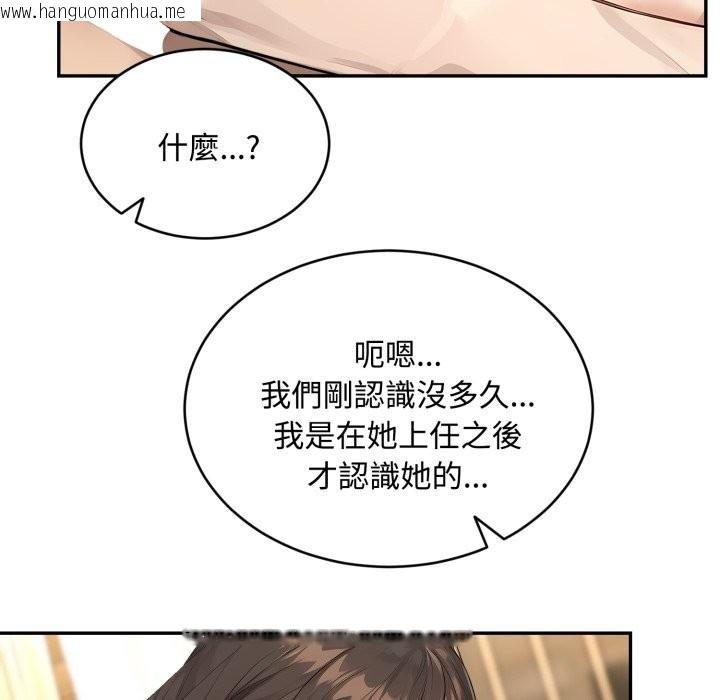 韩国漫画拒绝当花瓶韩漫_拒绝当花瓶-第12话在线免费阅读-韩国漫画-第41张图片