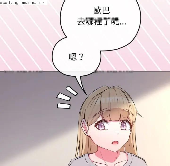 韩国漫画恋上年上的她韩漫_恋上年上的她-第39话在线免费阅读-韩国漫画-第16张图片