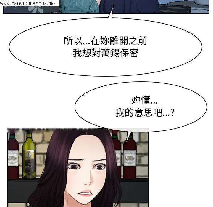 韩国漫画寻找初恋韩漫_寻找初恋-第53话在线免费阅读-韩国漫画-第47张图片