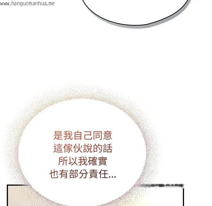 韩国漫画硬也要拍完韩漫_硬也要拍完-第26话在线免费阅读-韩国漫画-第72张图片