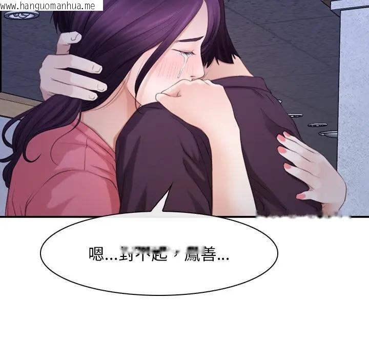 韩国漫画寻找初恋韩漫_寻找初恋-第62话在线免费阅读-韩国漫画-第119张图片