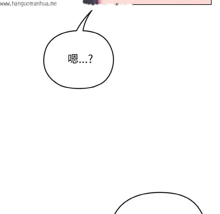 韩国漫画恋上年上的她韩漫_恋上年上的她-第22话在线免费阅读-韩国漫画-第87张图片