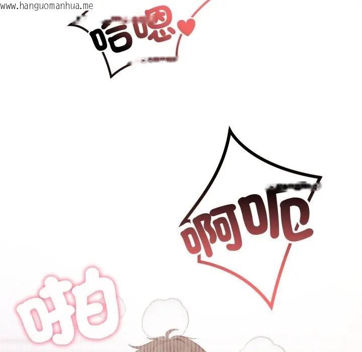 韩国漫画不顾一切爱上你韩漫_不顾一切爱上你-第7话在线免费阅读-韩国漫画-第97张图片