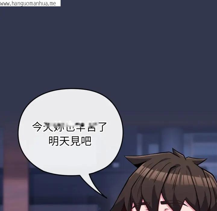韩国漫画恋上年上的她韩漫_恋上年上的她-第39话在线免费阅读-韩国漫画-第129张图片