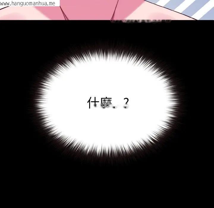 韩国漫画恋上年上的她韩漫_恋上年上的她-第24话在线免费阅读-韩国漫画-第36张图片