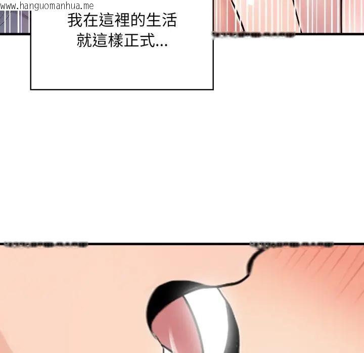 韩国漫画遇见美魔女房东韩漫_遇见美魔女房东-第3话在线免费阅读-韩国漫画-第118张图片