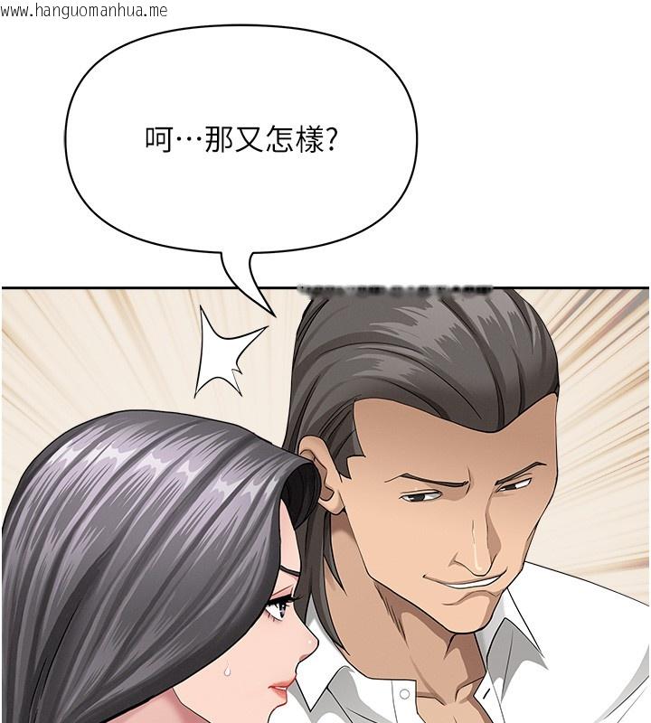 韩国漫画罪爱人妻韩漫_罪爱人妻-第22话-隐密的献身交易在线免费阅读-韩国漫画-第143张图片