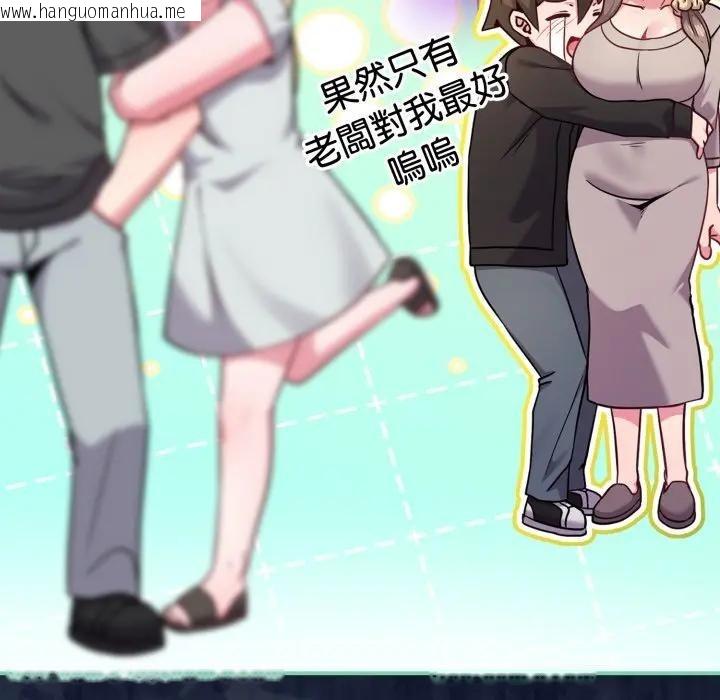 韩国漫画恋上年上的她韩漫_恋上年上的她-第45话在线免费阅读-韩国漫画-第37张图片