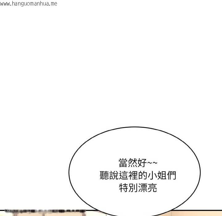 韩国漫画拒绝当花瓶韩漫_拒绝当花瓶-第3话在线免费阅读-韩国漫画-第124张图片