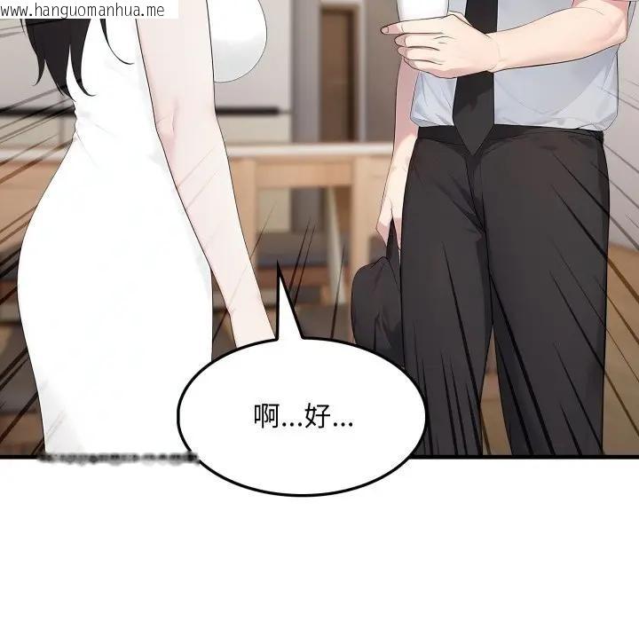 韩国漫画社区人妻的陷阱韩漫_社区人妻的陷阱-第1话在线免费阅读-韩国漫画-第83张图片