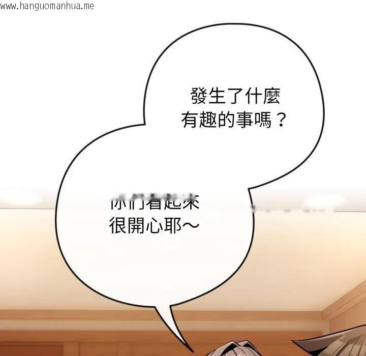 韩国漫画恋上年上的她韩漫_恋上年上的她-第45话在线免费阅读-韩国漫画-第63张图片