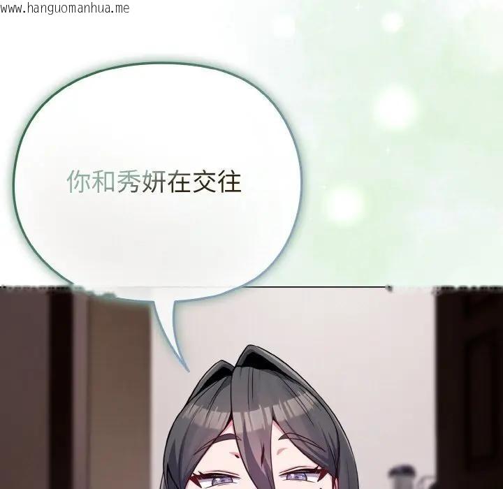 韩国漫画恋上年上的她韩漫_恋上年上的她-第24话在线免费阅读-韩国漫画-第23张图片