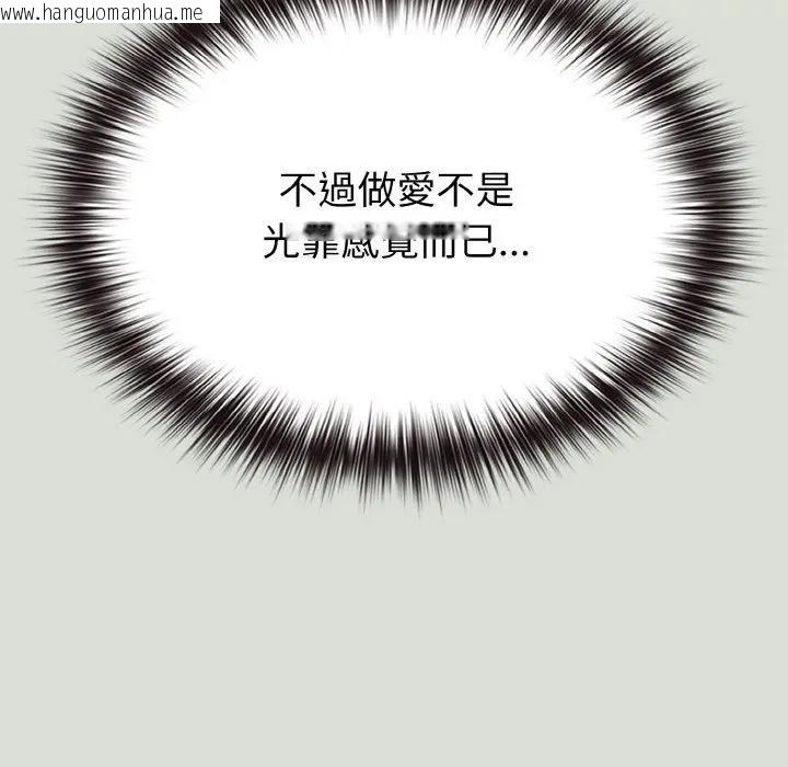 韩国漫画恋上年上的她韩漫_恋上年上的她-第24话在线免费阅读-韩国漫画-第80张图片